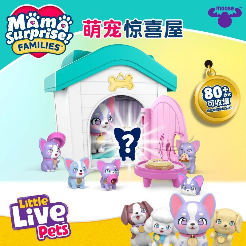 ※ * Pet House Husky Puppy Doll Surprise Adoption ของเล่นเด็กของขวัญ