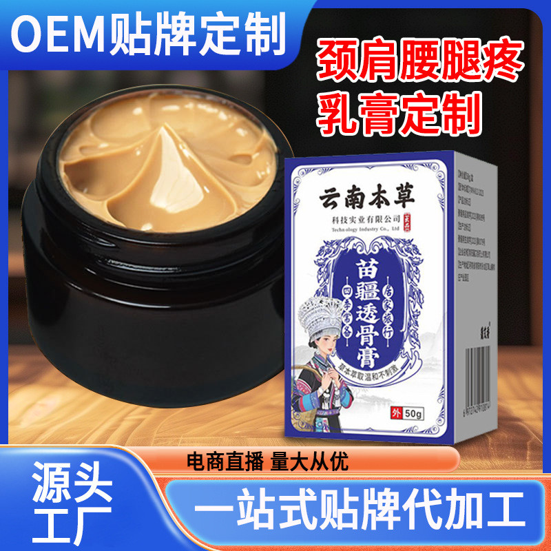 OEM OEM OEM OEM Custom-Made OEM Bone-Penetrating ครีมต้นกล้าสแควร์กระดูก-Penetrating ครีมคอไหล่เอวขา