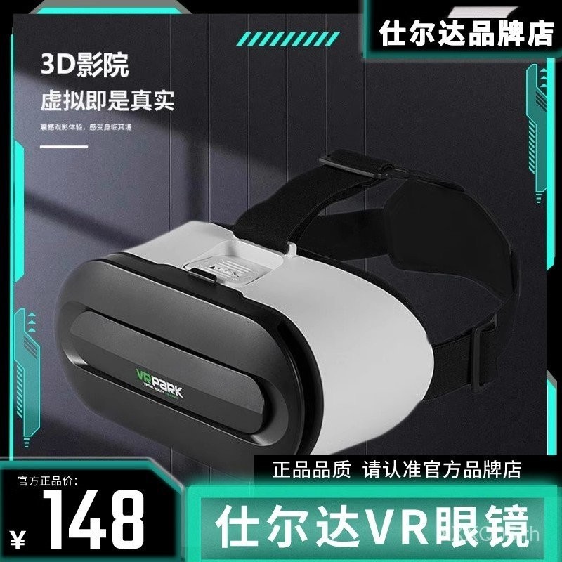 Silda VR Glasses All-in-One VR Wireless HD Movie Smart Head-Wearing VR Game REOE