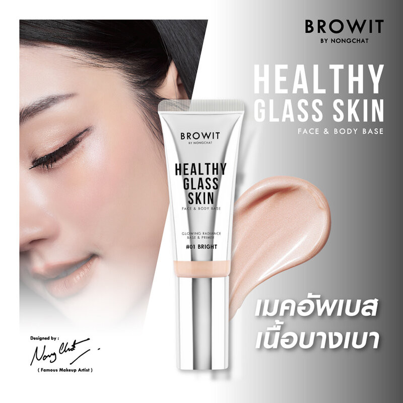Browit Healthy Glass Skin Face & Body Base 24ml บราวอิท เบสแต่งหน้า. - รูปที่ 2