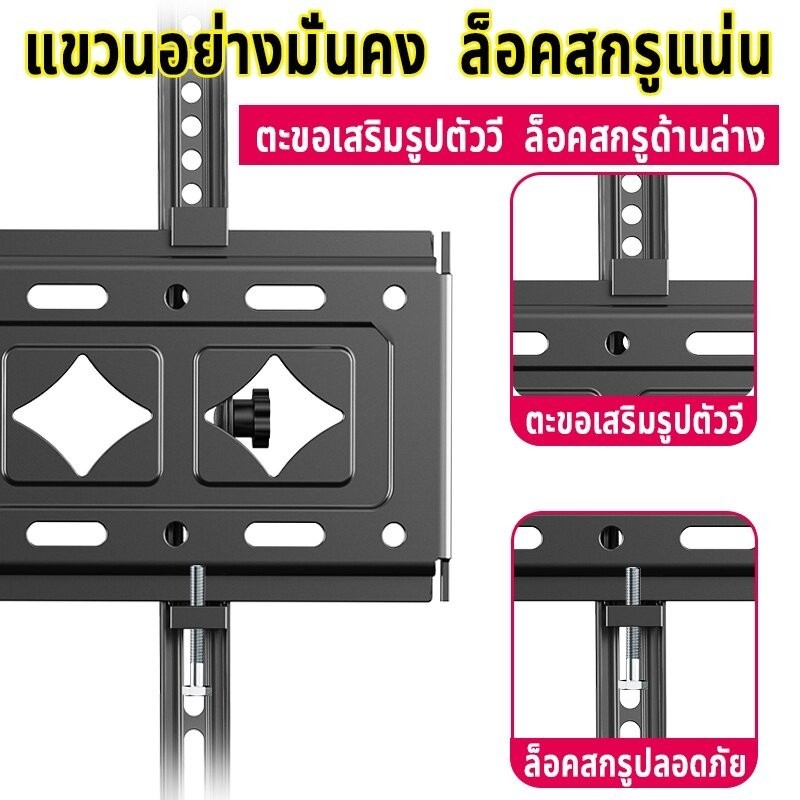ทีวี 26-60 นิ้ว ทีวีติดผนัง ขาตั้งทีวี ขาแขวนทีวี ตัวหนาและใหญ่ขึ้น การปรับระดับเสียง ±15° ขาแขวน tv ติดผนัง