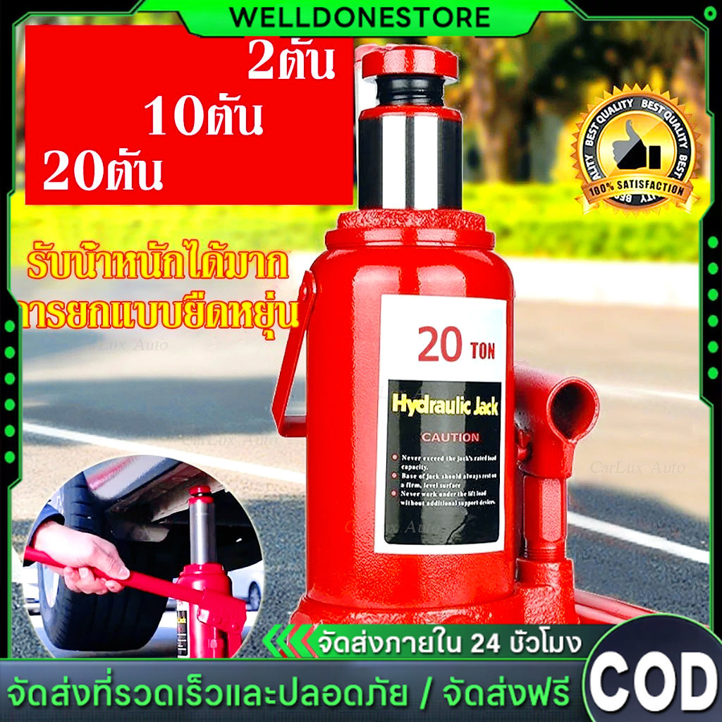 รับประกัน 10 ปี เหมาะสำหรับ 99% ของรุ่น แม่แรงกระปุก แม่แรง20ตันแท้ แม่แรงรถยนต์