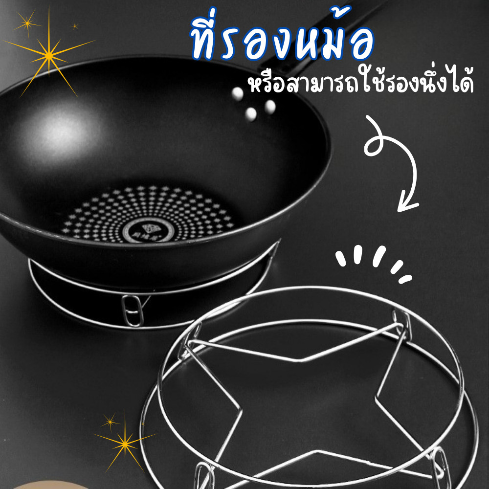 ที่รองของร้อน ที่รองหม้อ วัสดุสแตนเลส ขารองกระทะ ตะแกรงวางหม้อนึ่ง