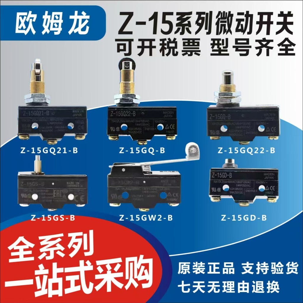 สวิตช์ไมโครจังหวะ Omron Z-15GW22-B Z-15GW2277 Z-15GQ22-B Z-15GQ22