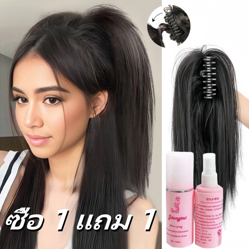 【ซื้อ 1 แถม 1】วิกผมหางม้าตรง 35 ซม. - ต่อผมหางม้าสูงสังเคราะห์พร้อมคลิปก้ามปูสําหรับผู้หญิงแฟชั่น