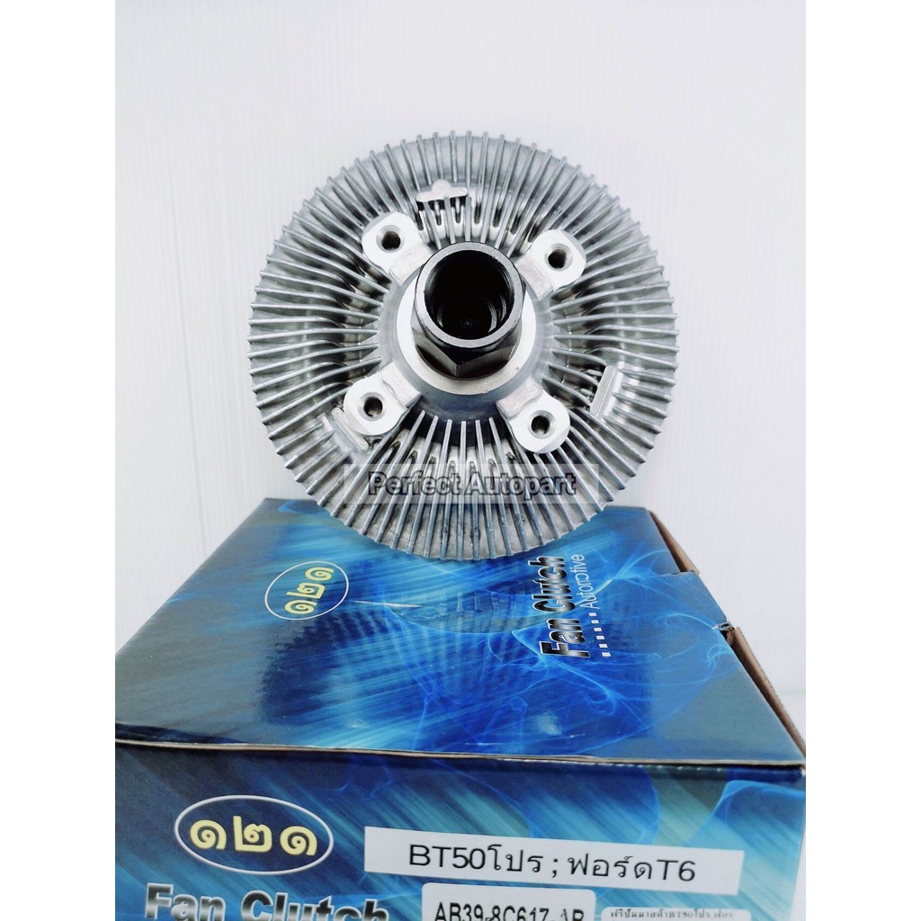 ฟรีปั๊ม BT50โปร เครื่อง2.2 FORD RANGER T6เครื่อง2.2 ปี’2012-‘2020 ฟรีปั๊มพัดลม รหัส: AB39-8C617-AB