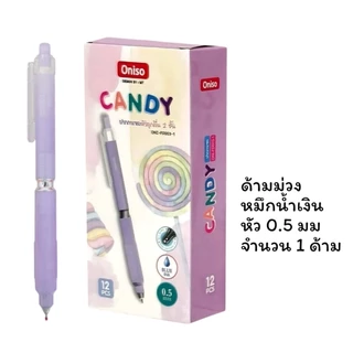 ปากกาเจล Oniso รุ่น Candy 0.5 มม หมึกน้ำเงิน Gel Pen หัวลูกลื่น 2 ชั้น