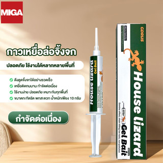 กำจัดตุ๊กแก ยากำจัดตุ๊กแก ฆ่าจิ้งจก กินคำเดียว ตายยกรัง ยาฆ่าจิ้งจก ยาฆ่าตุ๊กแก ได้ผลกับสัตว์เลื้อยคลานอื่น ๆ เช่นกัน
