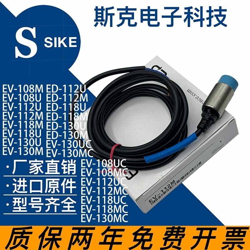Proximity Switch ED/EV-108M/108U/112U/112M/118U/118M/130M/130UC Two-Wire EM