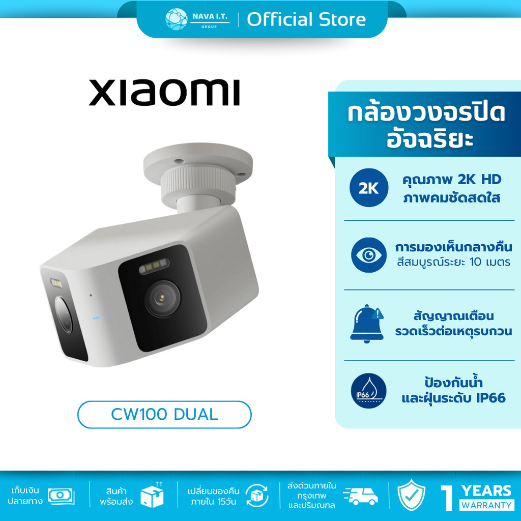 (มีส่งด่วน) Xiaomi Outdoor Camera CW100 Dual กล้องวงจรปิด มี 2 เลนส์ มีฟังก์ชั่น AI รับประกัน 1 ปี