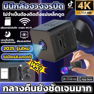 🔥X1 กล้องวงจรปิดจิ๋ว Mini กล้องจิ๋ว กล้องวงจรปิด ไวไฟในตัว ไร้สาย 1080P HD มองเห็นกลางคืนชัดเจน ดูผ่านมือถือ wifi กล้อ