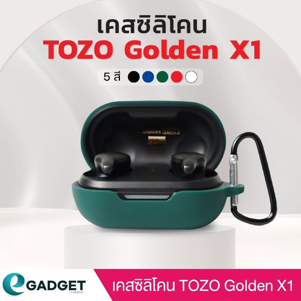 เคส TOZO Golden X1 เคสซิลิโคน เคสหูฟังไร้สาย silicone case
