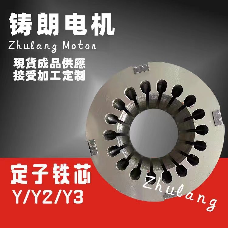 สาม-Phase Abnormal Step Motor Y1/Y2/Y3 Slot โรเตอร์คงที่, หมัดโรเตอร์, หมัดมอเตอร์, สามารถออฟไลน์ได้