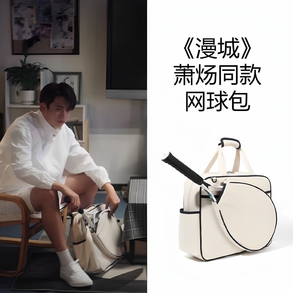 Mancheng Xiao Yan Xubin กระเป๋าเทนนิสและแบดมินตัน 2 ชิ้น พกพาสะดวก สำหรับผู้ชายและผู้หญิง