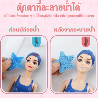 ตุ๊กตาแช่น้ำเซอร์ไพรส์ กล่องสุ่มตุ๊กตาเจ้าหญิง ชุดแต่งตัว ของเล่นเปลี่ยนสี แต่งตัวแบบแช่น้ำเปลี่ยนสี ละลายน้ำได้