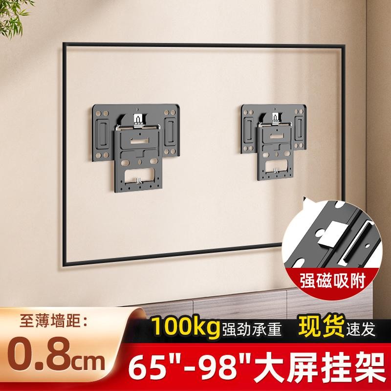 Ultra-Thin TV Hanger วอลล์เปเปอร์ทีวีวงเล็บแบบฝัง Chuangwei Haixin TCL 65 75 85 100 นิ้ว Universal
