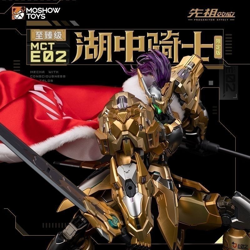 MOSHOW MOSHOW MOSHOW Golden Lake Knight Ancester Effect Mecha สําเร็จรูปรุ่น