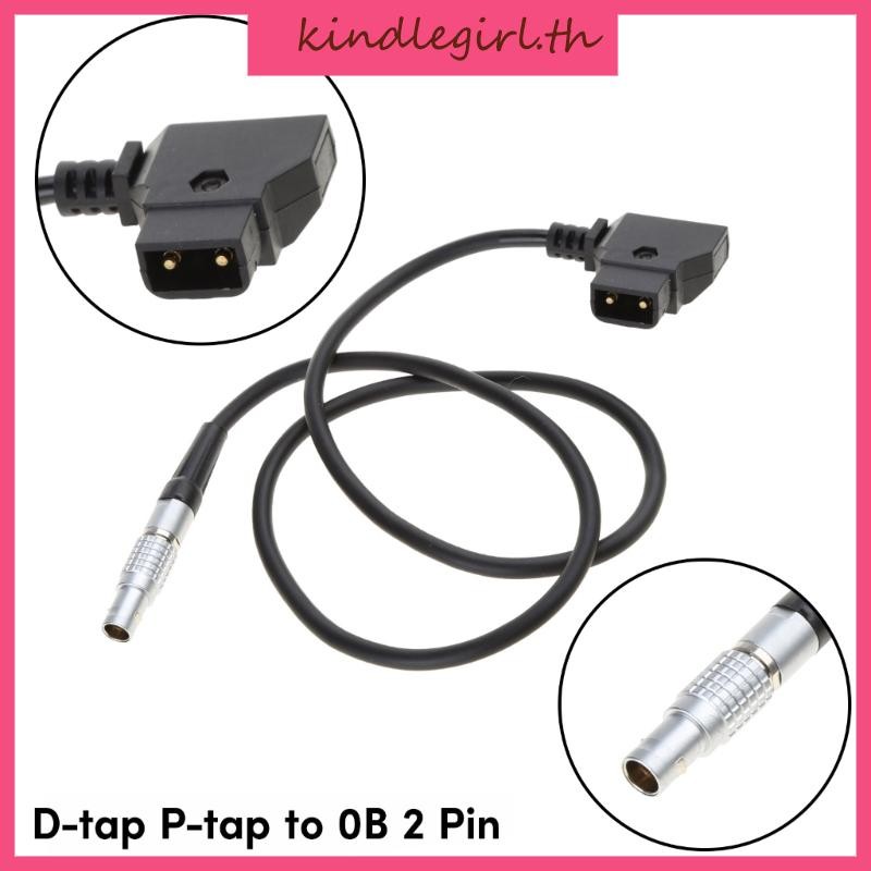 KING D แตะถึง 0B 2Pin สายไฟสําหรับ Teradek Bolt Bond Transvideo SmallHD 703Monitor ช่องมองภาพ E2 F6 