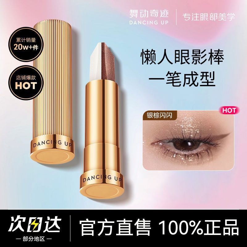 Spot Goods#Dancing Miracle Gold Diamond Dual-Color Eyeshadow Stick One Swipe Dual Color Lazy Contour