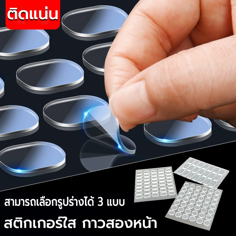 กาวสองหน้าแบบใส DIY คุณภาพเยี่ยม ลอกออกได้ ตัวเลือกหลายขนาด สติกเกอร์ใส ไม่หลุดง่าย