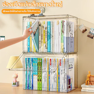 กล่องใส่หนังสือ กล่องเก็บของ วัสดุอะคริลิก/pp กล่องเก็บหนังสือ ตู้หนังสือป้องกันฝุ่นแบบใสสำหรับตั้งบนโต๊ะ มีซ้อนได