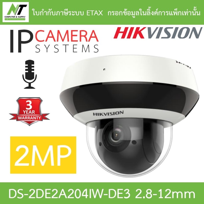 Hikvision กล้องวงจรปิดระบบ IP 2MP มีไมค์ในตัว เลนส์ซูมได้ รุ่น DS-2DE2A204IW-DE3 เลนส์ 2.8-12mm BY N