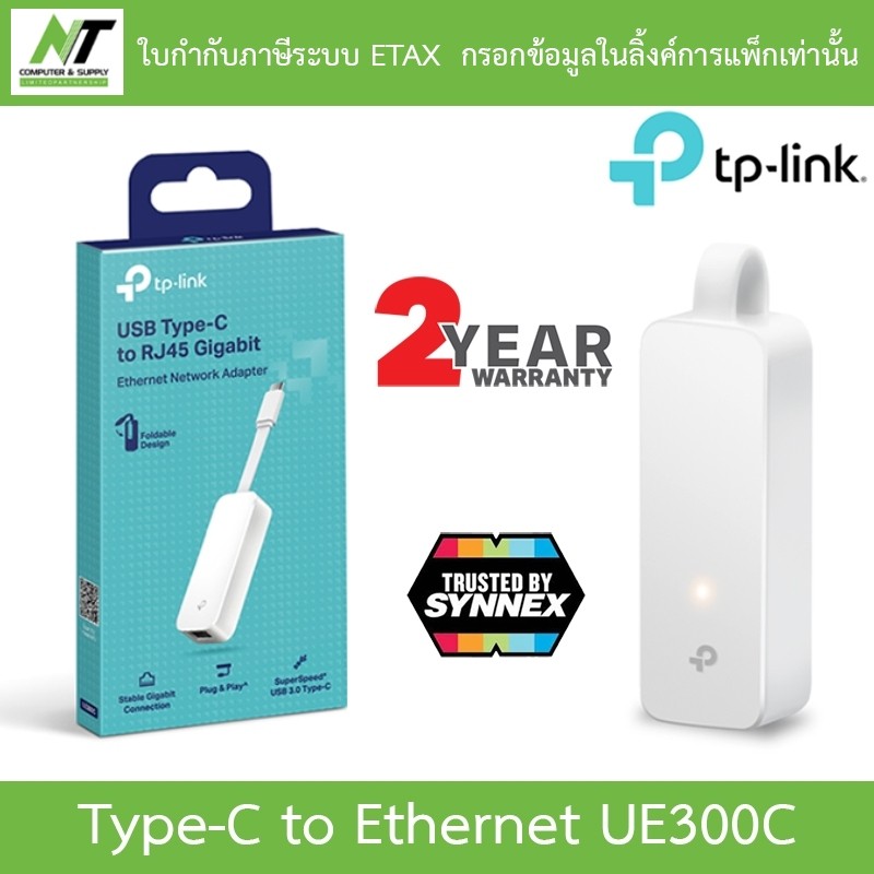 Type-C to Ethernet Gigabit Adapter TP-LINK (UE300C) BY N.T Computer
