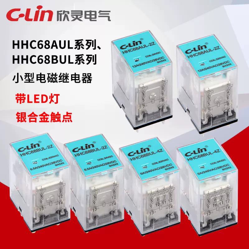 Xinling รีเลย์กลาง HHC68AUL/HHC68BUL-2Z/4Z รีเลย์ขนาดเล็ก HH52P HH54P XQWQ