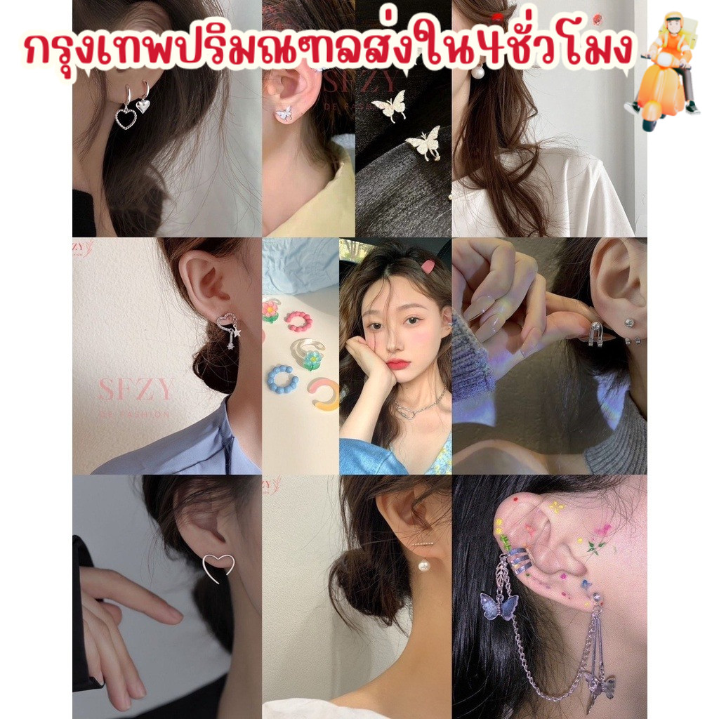 ส่งด่วนภายในวัน🔥 ต่างหู ต่างหูแบบติดหู เครื่องประดับ รูปดอกไม้ หัวใจ แมว น่ารัก เครื่องประดับผู้หญิง สไตล์เกาหลี AE MIX1