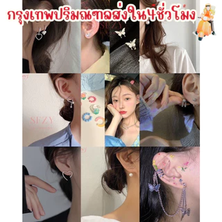 ส่งด่วนภายในวัน🔥 ต่างหู ต่างหูแบบติดหู เครื่องประดับ รูปดอกไม้ หัวใจ แมว น่ารัก เครื่องประดับผู้หญิง สไตล์เกาหลี AE MIX1