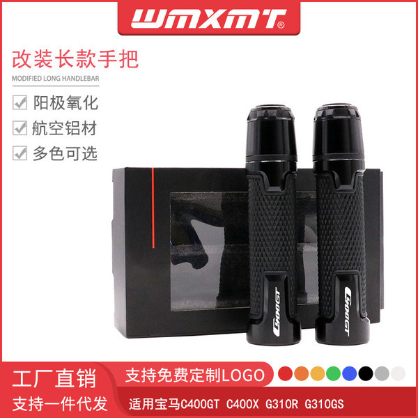 เหมาะสําหรับรถจักรยานยนต์ C400GT C400X G310R G310GS ดัดแปลง Handlebar ยาง Handlebar Grip เปิดฝาครอบ 