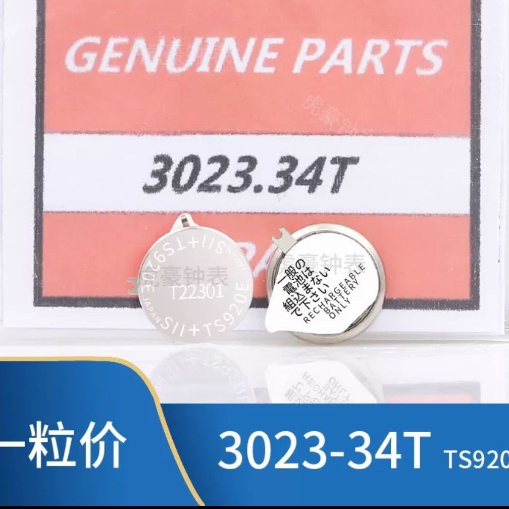 นาฬิกาอุปกรณ์เสริมการเคลื่อนไหว photoelectric ชาร์จ 3023-34T T手表机配件 光动电能 3023-34T TS920E 原装9.16