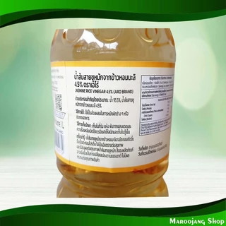 น้ำส้มสายชูหมัก เอโร่ 1000 กรัม Fermented Vinegar Aro