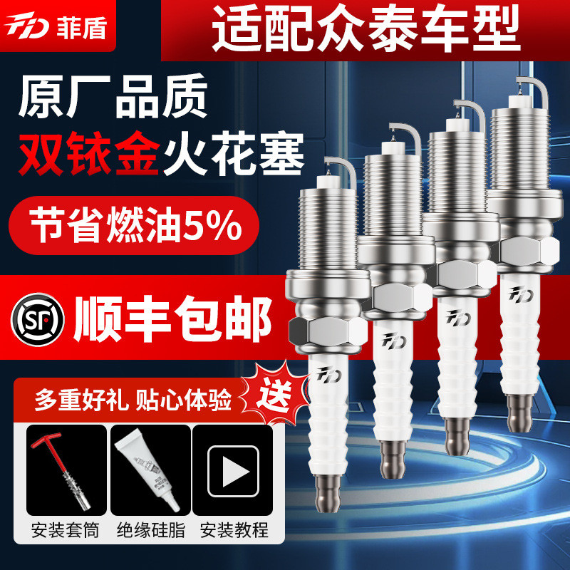 ฟิลิปปินส์ที่ใช้งานได้ Zhongtai T600 หัวเทียน T300T700 Damai X5X7SR7SR9Z700Z300Z360 Burner