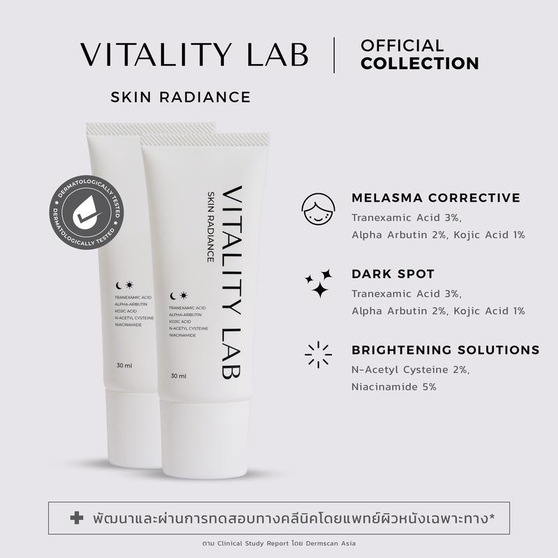โปร 2 หลอด: Skin Radiance: สกินเรเดียนซ์ สกินแคร์บำรุงผิวหน้าสำหรับผู้มีปัญหาหมองคล้ำ ฝ้า กระ จุดด่า