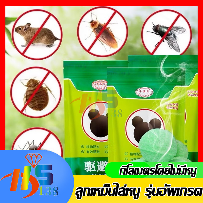 ลูกเหม็นไล่หนู เจลไล่หนู ลูกมินต์เพื่อขับไล่หนูหนู 10PCS/Bag ปลอดภัยไร้สารพิษ รวดเร็วและมีประสิทธิภาพ ใช้งานง่าย