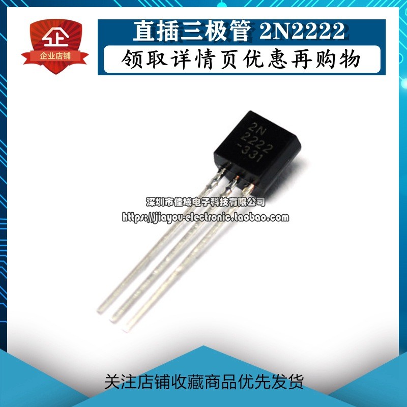 Risym In-Line Triode 2N2222 NPN ประเภทแพ็คเกจทรานซิสเตอร์พลังงานต่ํา TO-92 SMD ราคาที่ยอดเยี่ยม