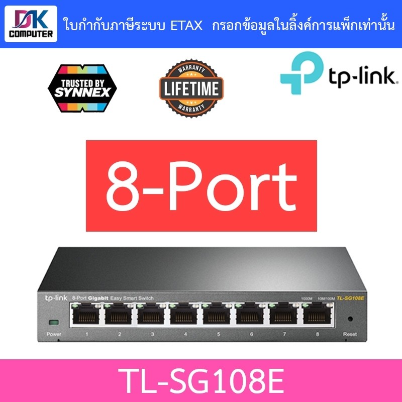 TP-Link 8-Port Gigabit Unmanaged Pro Switch รุ่น TL-SG108E