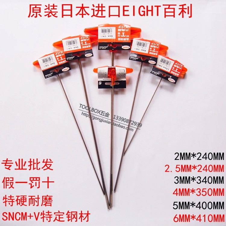 ญี่ปุ่น Baili 018L-2 2.5 3 4 5 6 * 350 นําเข้ายาวพิเศษ T-Type Allen ประแจหัวบอล EIGHT