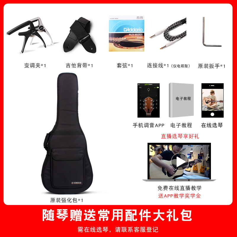 YAMAHA YAMAHA LL16ARE/LLTA Shocked Full Veneer Ballad เคสไฟฟ้ากีตาร์โปร่ง High-End Professional Perf