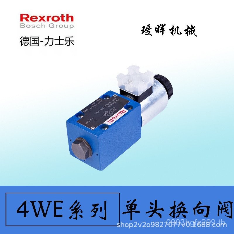 EG24N9K4 รุ่น 4WE6D6X/Original Reversing Valve Rexroth Lux Hydraulic Ready Stock แม่เหล็กไฟฟ้าเยอรมน