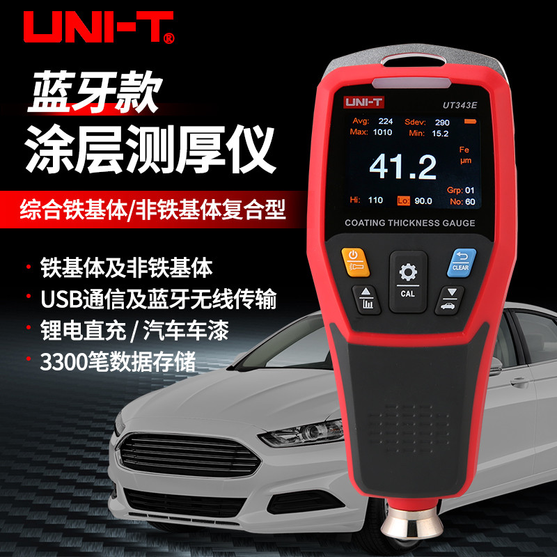 [เครื่องมือวัด] Unid UT343D/UT343A/UT343E เครื่องวัดความหนาเคลือบความแม่นยําสูงสีอัตโนมัติเครื่องวัด