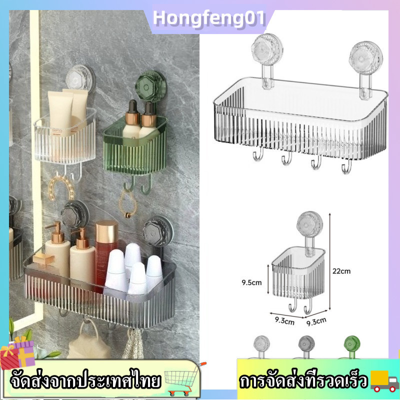 (จัดส่งในพื้นที่) Home Wall-Mounted Storage Rack Punch-Free Bathroom and Kitchen Storage-box
