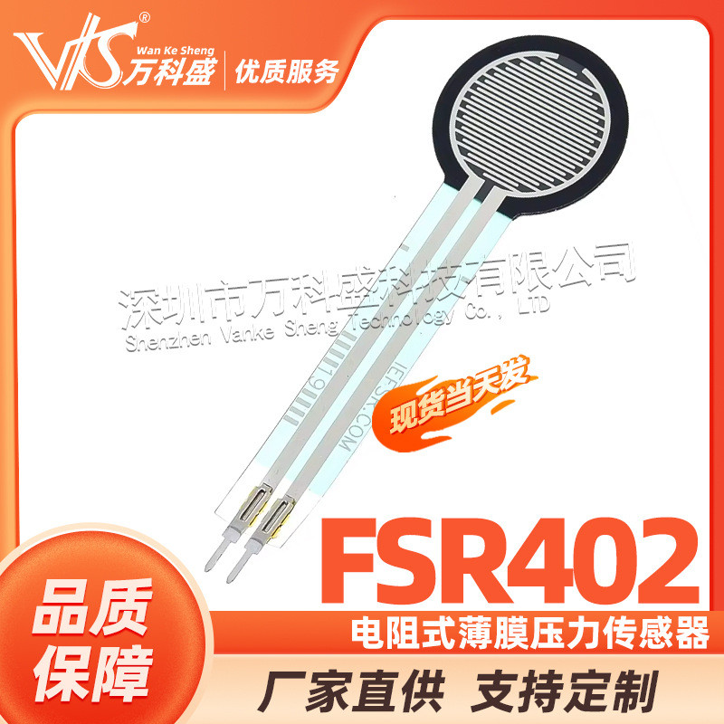 Wankesheng FSR402 Resistive Film Pressure Sensor Compatible Long Tail