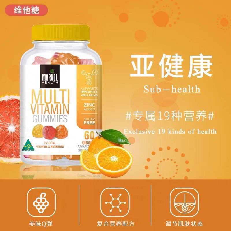 Marvel Health Manwei Complex Multi-Nutrition Vitamin Jelly Womens Multi-Mineral VE9.6-11