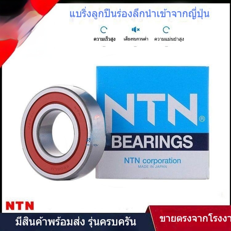 Japan NTN Bearing 603 604 605 606 607 608 609 ZZ LLU