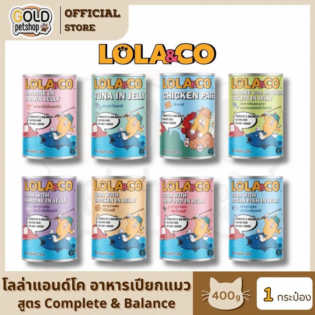 Lola & Co อาหารกระป๋องสำหรับแมว สูตร Complete and Balance ขนาด 400g