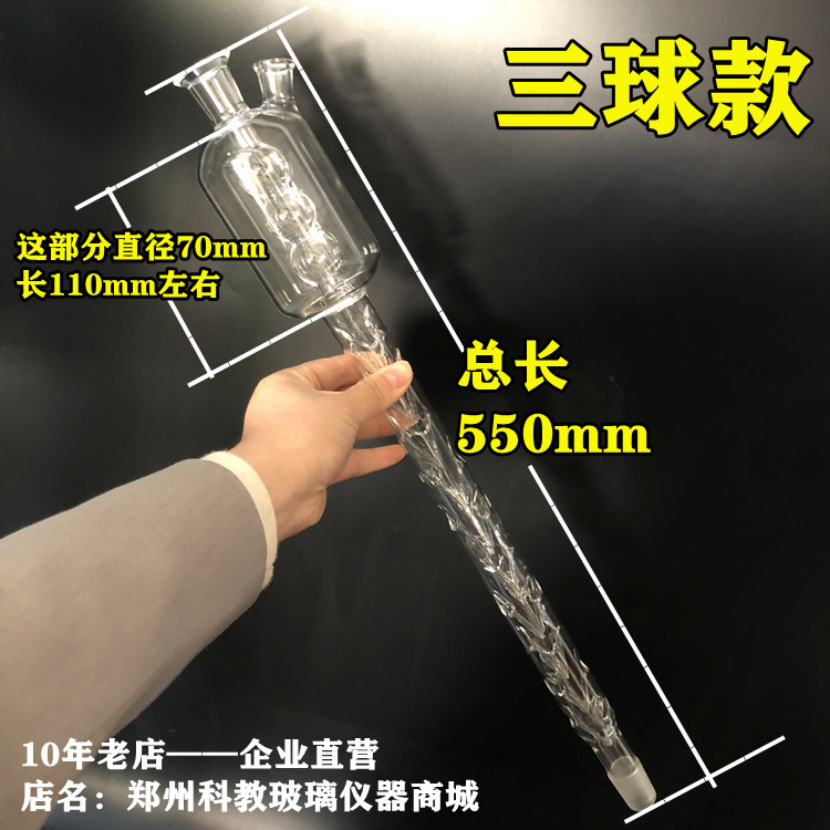 COD Burr Backflow Pipe Backflow Eliminator Eligenting Pipe COD Tester Accessories Glass