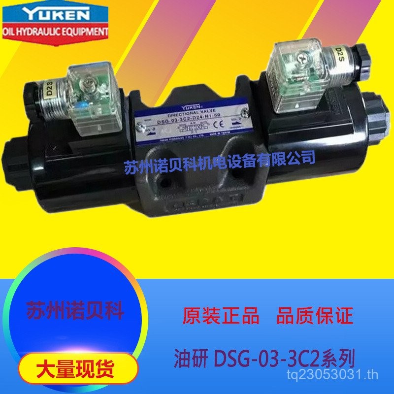 Oil Research Japan DSG-03-3C2-D24-N1-70 Solenoid Valve YUKEN Original Ready Stock