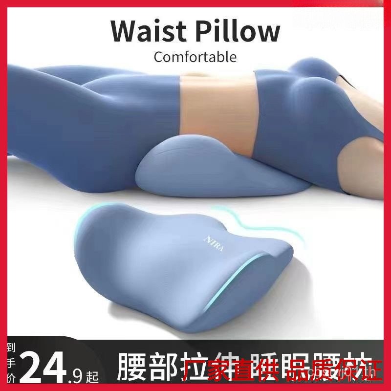 แผ่นเอวนอนหมอนเอวเหมาะกับการทํางานเอวสนับสนุนกระดูกสันหลังส่วนเอวแบนสิ่งประดิษฐ์แผ่นเอวเอวที่โดดเด่น